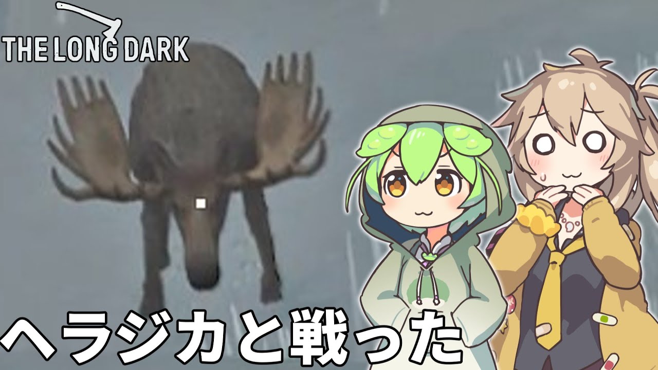 【The Long Dark】ずんだもんの侵入者（ライフル有り）サバイバル遭難生活 Part11【ゆっくり実況】【VOICEVOX実況】