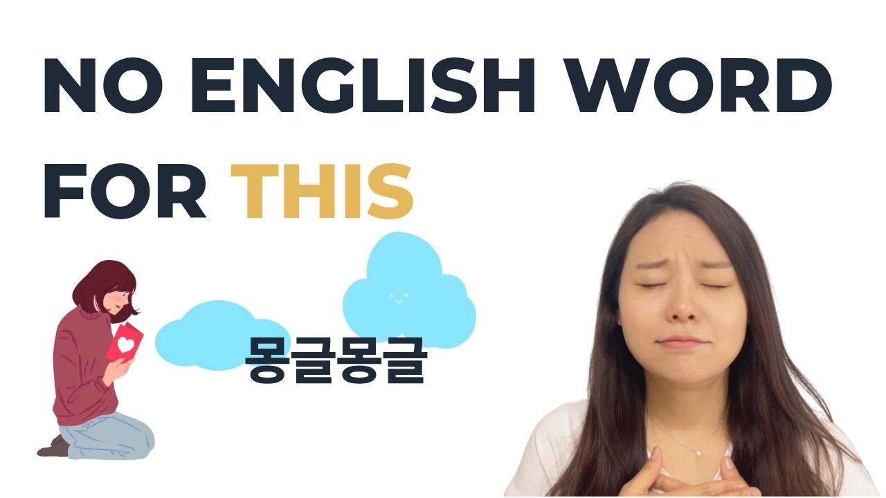 There’s No English Word for This Korean Feeling 🇰🇷💛