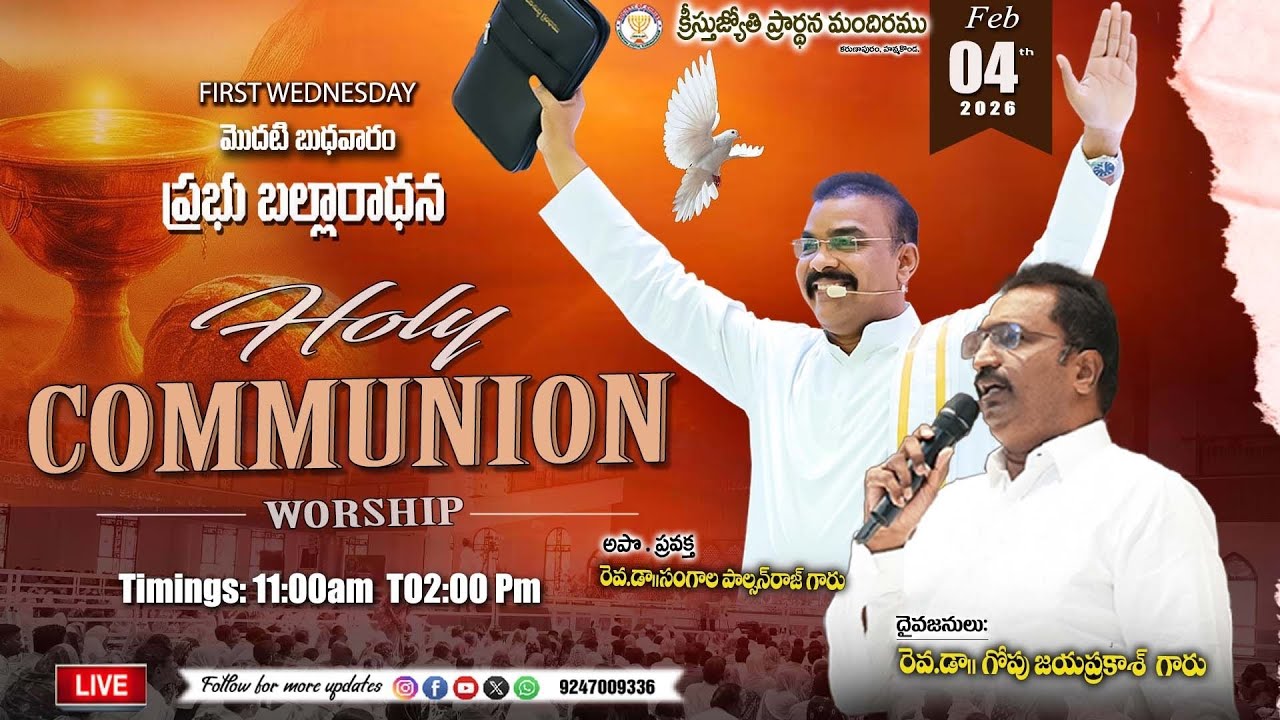 04-02-2026 ll Christhu Jyothi Holy Communion - First Wednesday