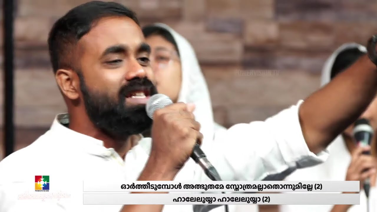 Njanum Ente Kudumbavum | PRAISE AND WORSHIP WITH ANSEN & POWERVISION CHOIR