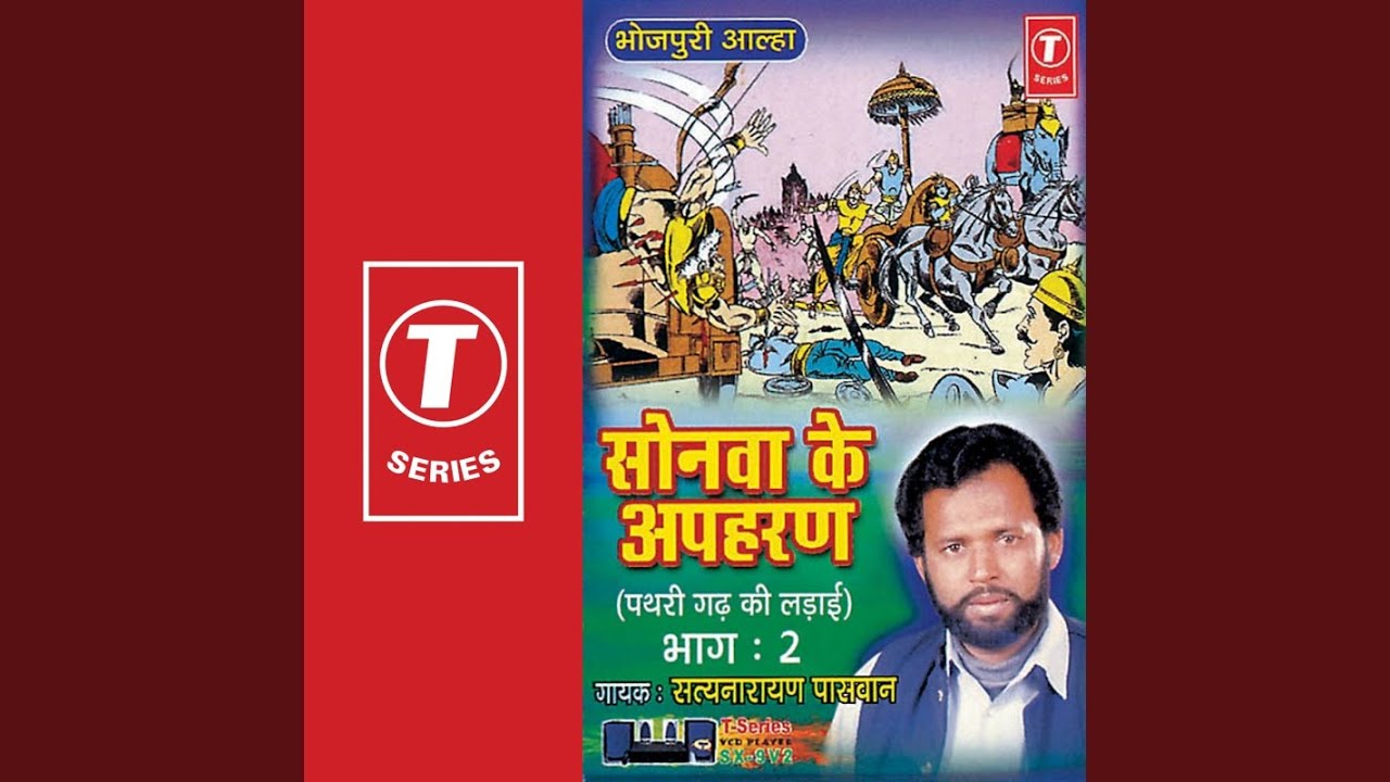 Sonva Ka Apharan (Pathri Gad Ki Ladai)