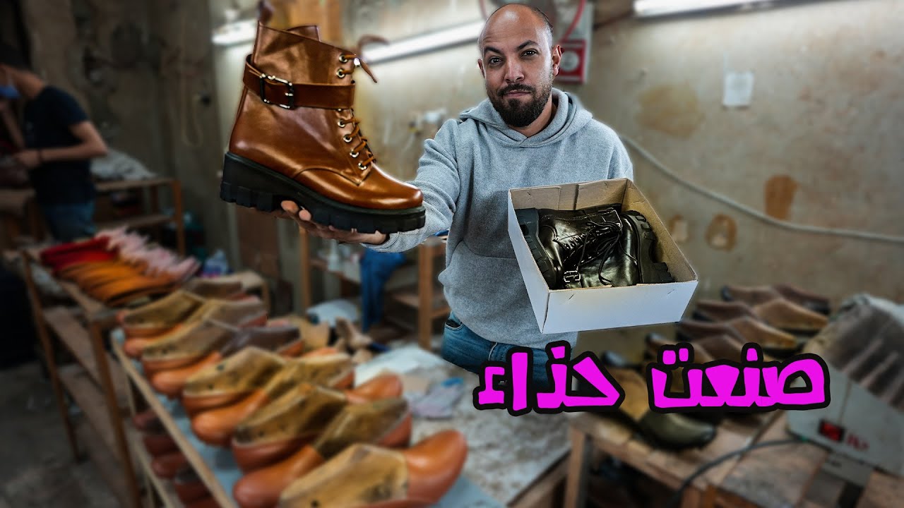 اشتغلت صانع أحذية لمدة يوم