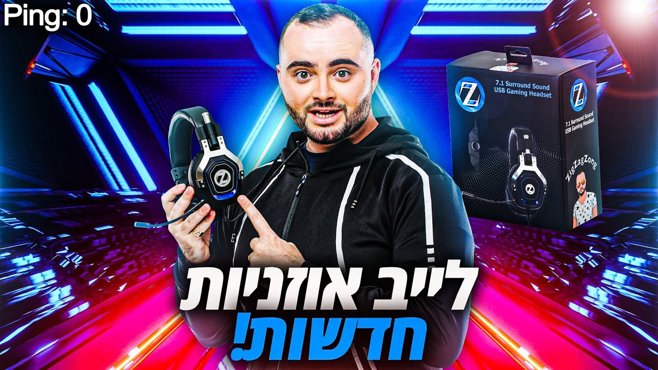 לייב פורטנייט - לג בעומר שמח !!! אוזניות זיגי :) | !ולוג | אינסטגרם - Baroblas | קוד - Zigi |