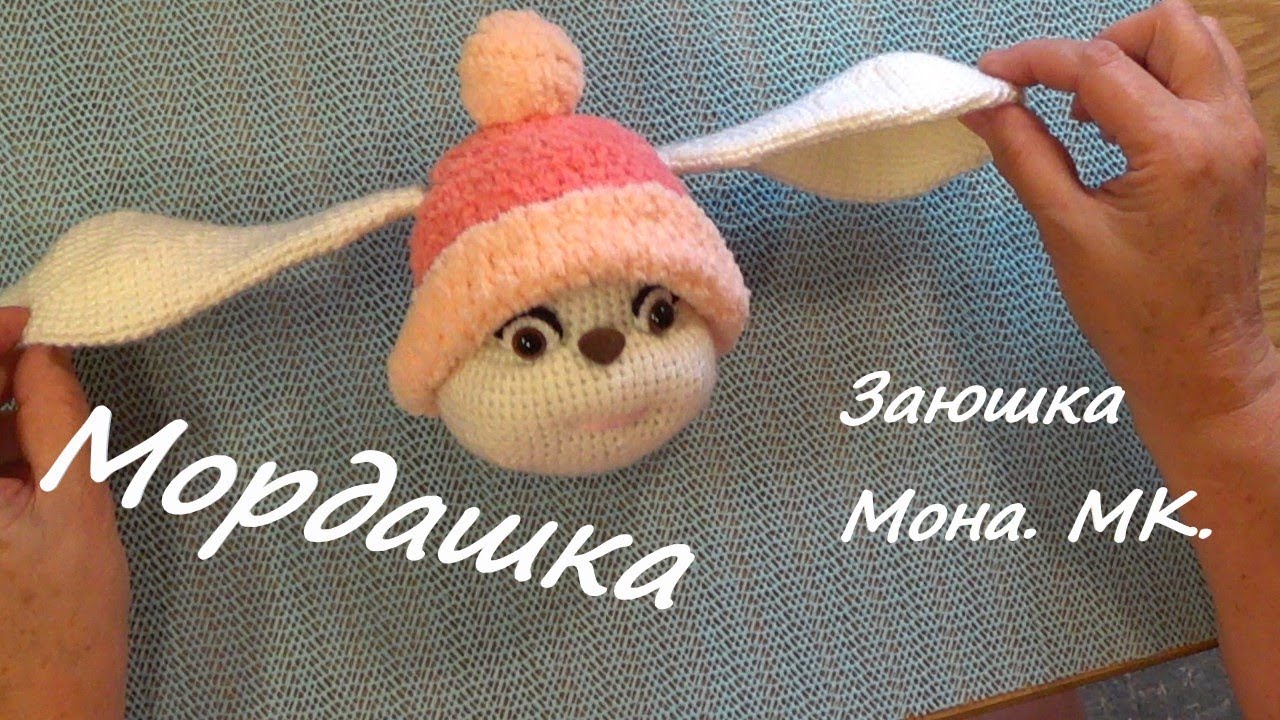 Оформление головы. Заюшка Мона. МК.