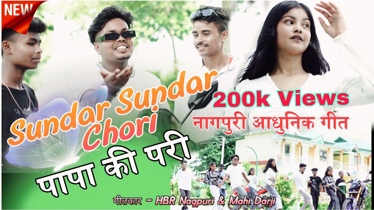 Sundar Sundar Chori Papa Ki Pari | Alipur Nagpuri Song