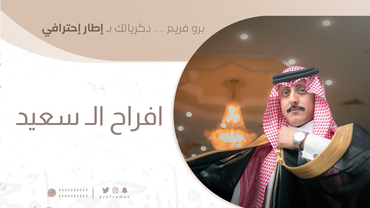 حفل زواج || محمد بن سعد السهلي