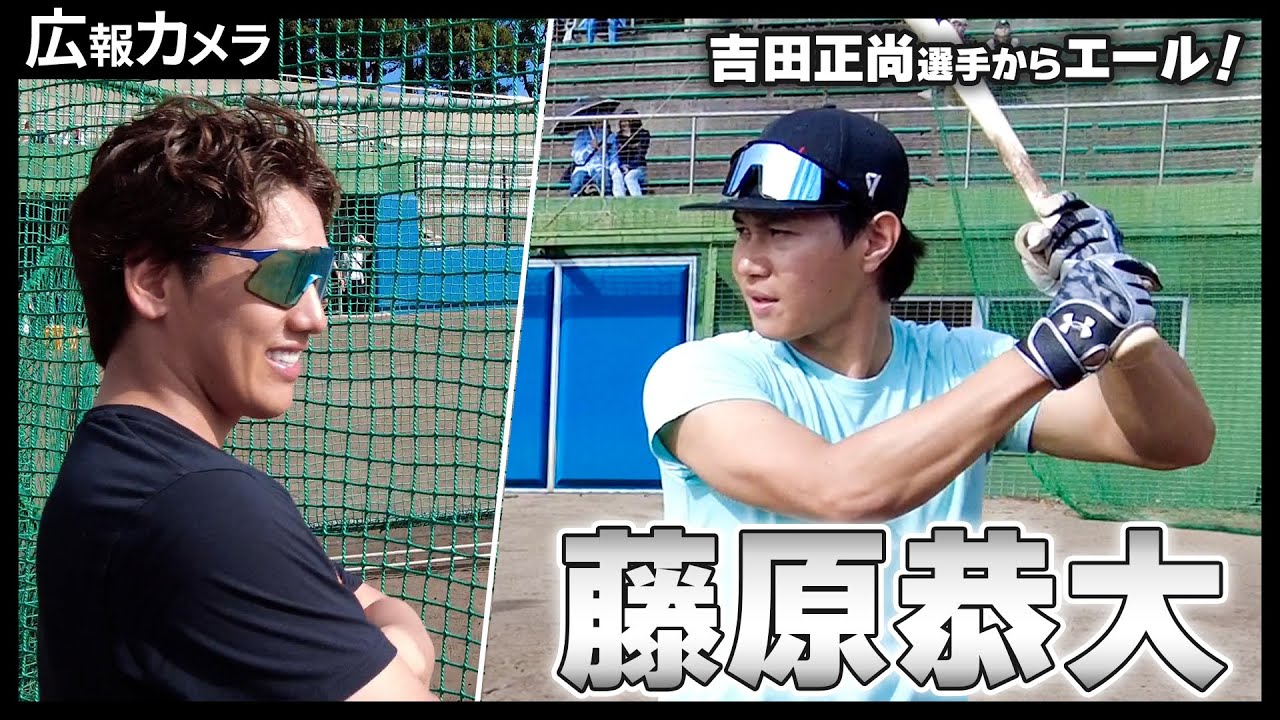 沖縄で自主トレ中の藤原恭大選手にカメラが接近【広報カメラ】