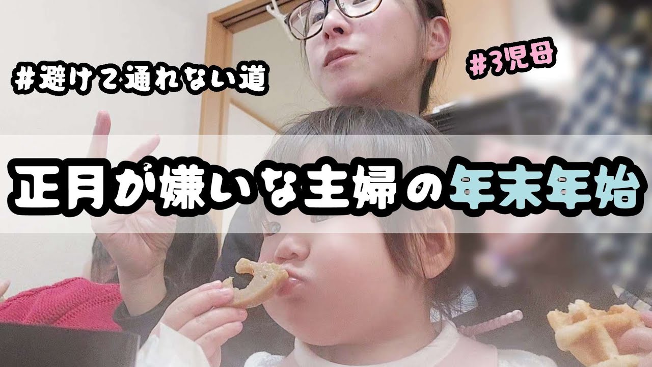 バタバタすぎてあんまり好きになれないX'masからお正月。今年も駆け抜けた末、疲弊。