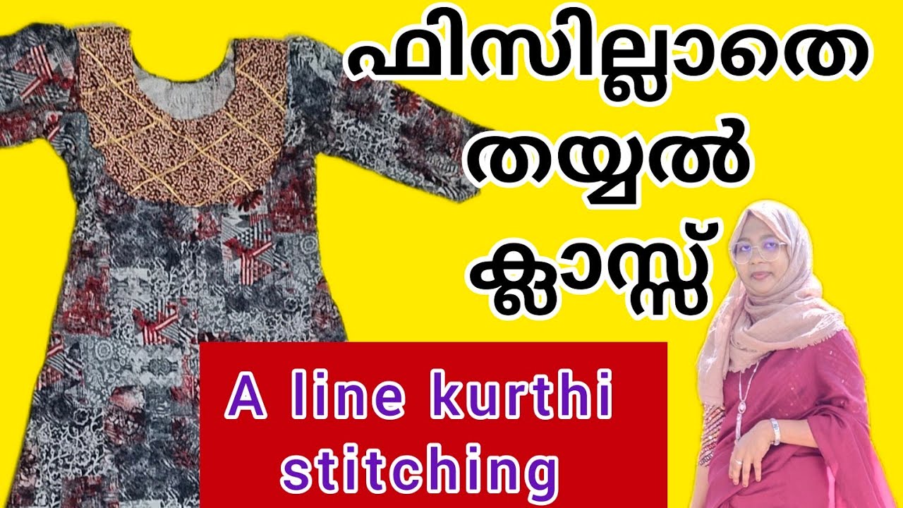 ഫിസില്ലാതെ പഠിക്കാം ടിപ്സും കൂടി//stitching tips for beginners 🧵#stitching #sew #tips #tricks