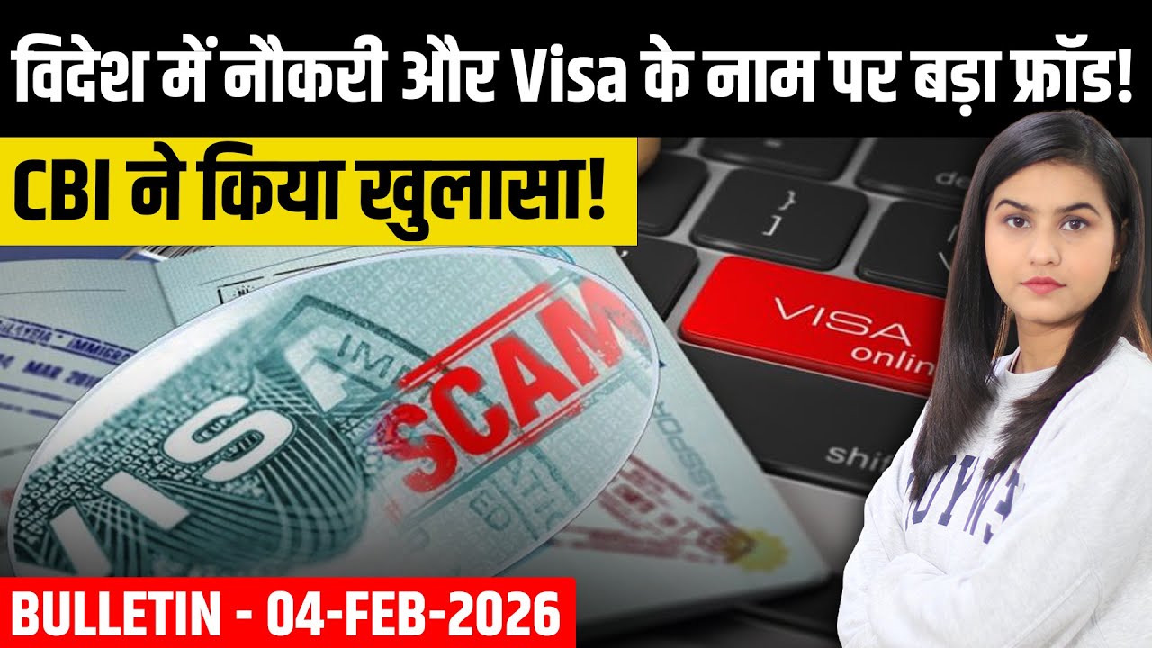US News Bulletin 4 February 2026: Visa Scams, US Green Card Shock, NRI Rules & Travel Trends
