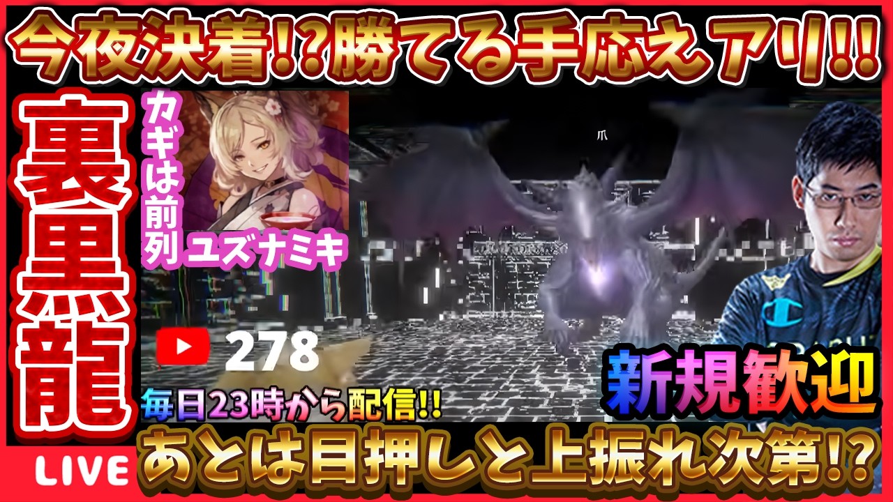 闇龍対策に更なる構築が!?復活のエリゼよ光あれ!! #ウィズダフネ【WIZダフネ】【Wizardry Variants Daphne】