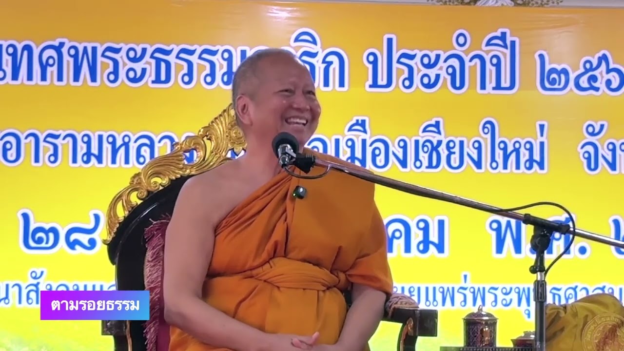MCU TV: ตามรอยธรรม พระธรรมจาริกและพระบัณฑิตอาสา