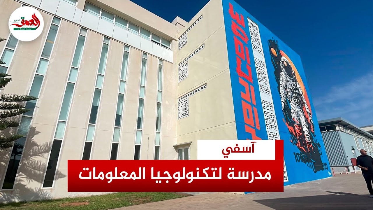 مدرسة مجانية.. 