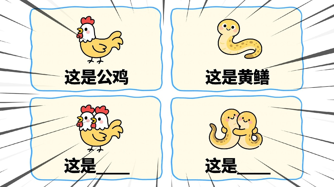 搞笑又上头的谐音梗猜词游戏！