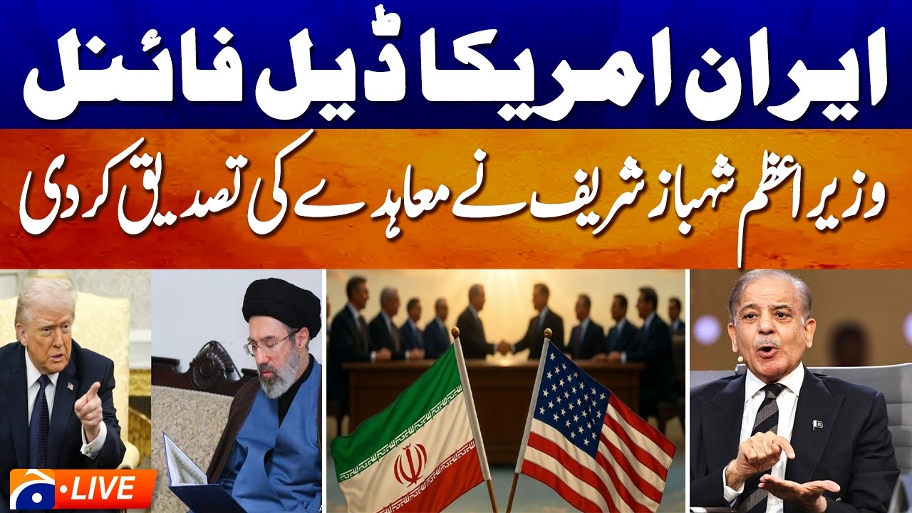 Live: Iran U.S. Deal Confirm Says Prime Minister Shahbaz Sharif - Geo News