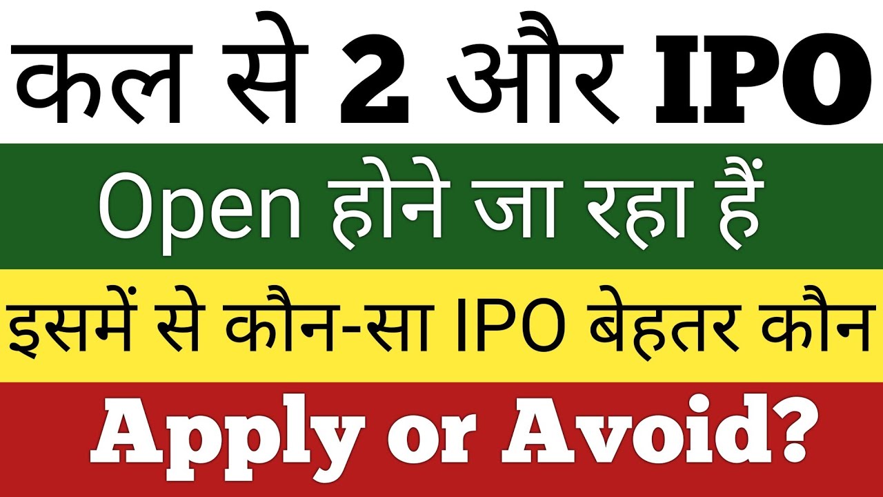 कल से 2 और IPO Open होने जा रहा हैं | IPO GMP Today | Upcoming IPO in June 2026 | Stock Market Tak