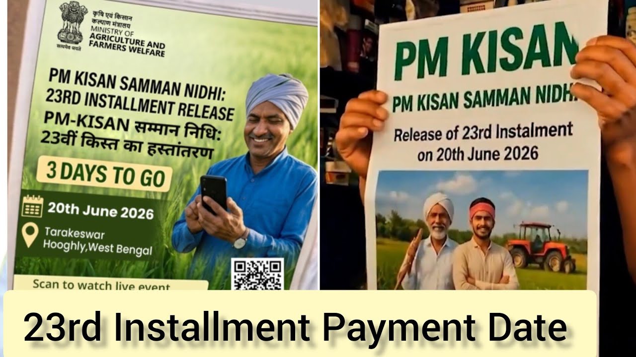 Good news for Farmers | Pmkisan 23rd installment Payment Date  | 20 June 2026 Hooghly,West Bengal