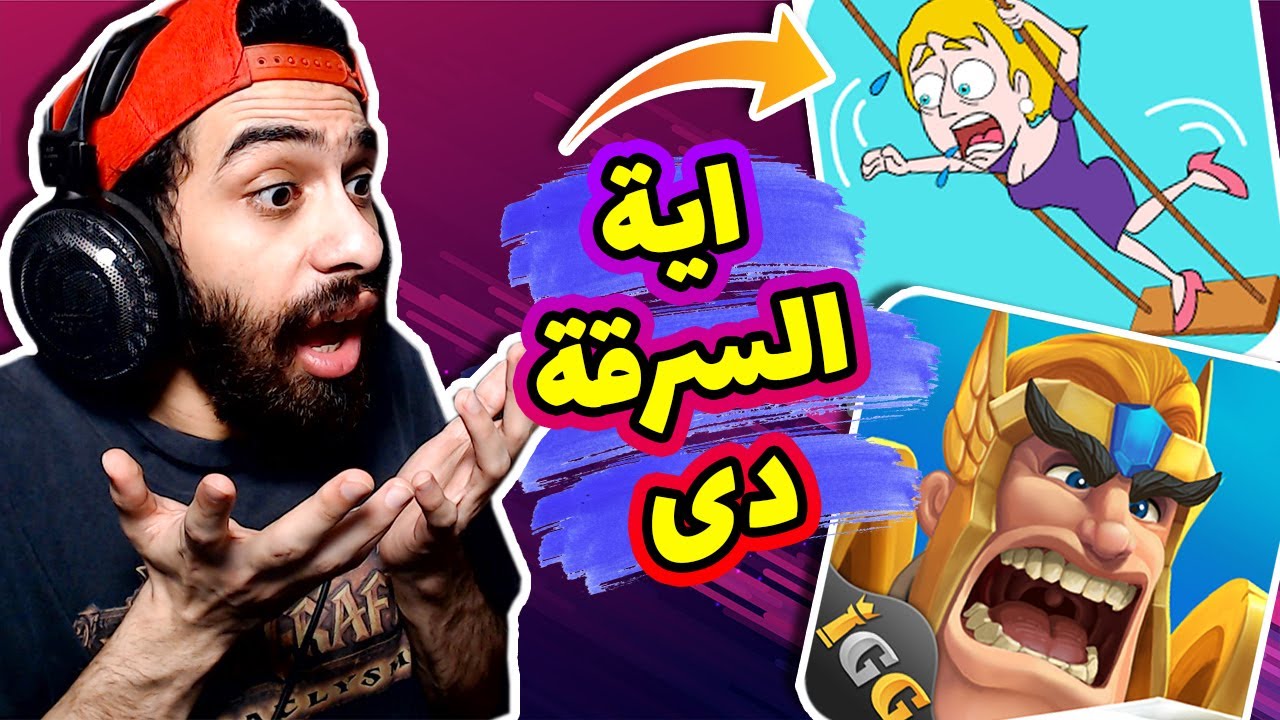 😂 نزلت لعب الأعلانات الي بتسرق فلوسك للموبايل #2 🤬 بجد مشوفتش اعبط من كدا