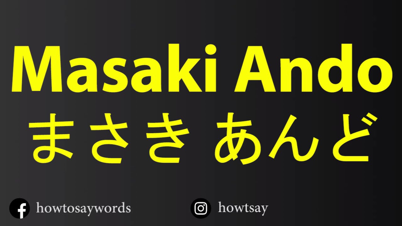 How To Pronounce Masaki Ando まさき あんど