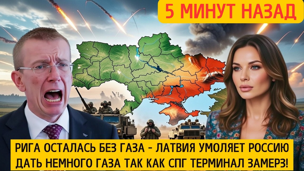 Балтийский протокол унижения: СПГ в 5,6 раза дороже русского газа НОВОСТИ РОССИИ