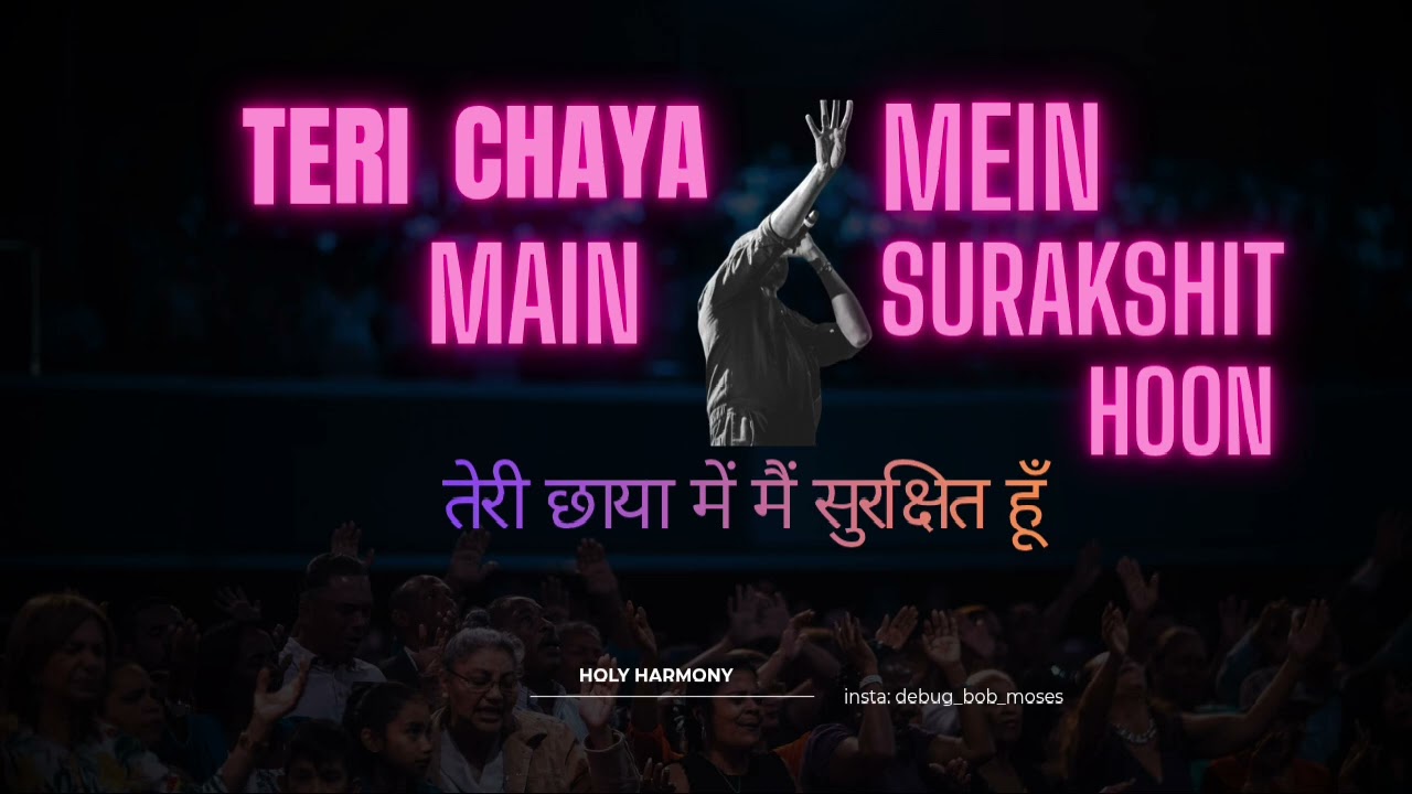 Teri Chaya Main Mein Surakshit Hoon |  Holy Harmony | New worship Song Hindi | 2026 | Jesus Song 