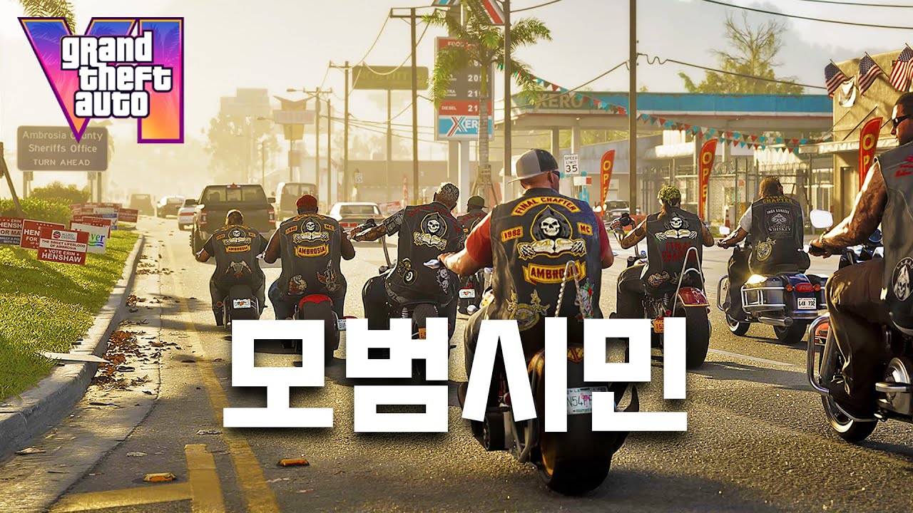 GTA6 와 모범 시민으로 살기 in GTA5