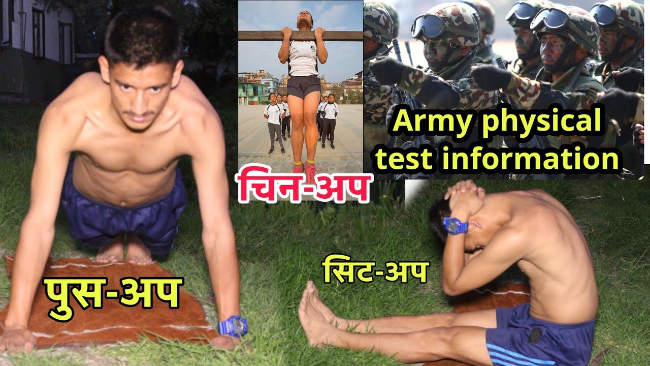 सम्पूर्ण physical test बारेमा जानकारी। Nepal army bearing चेकक || Army, police, apf 