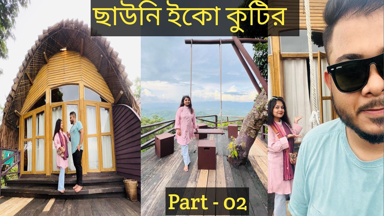 ছাউনি ইকো কুটির || Sajek || Sajek valley ||  Chauni Eco Kutir ||