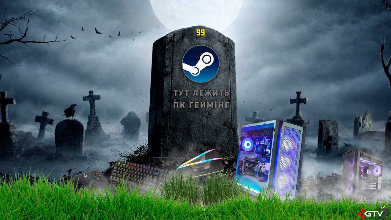 ПК ГЕЙМІНГУ ПЗДЦ