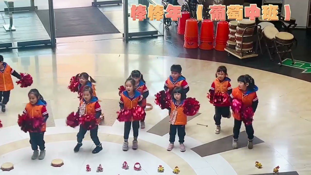 1150210 愛愛幼兒園 長庚護理之家 祖孫情 葡萄中班 棒棒年 三中班拜年