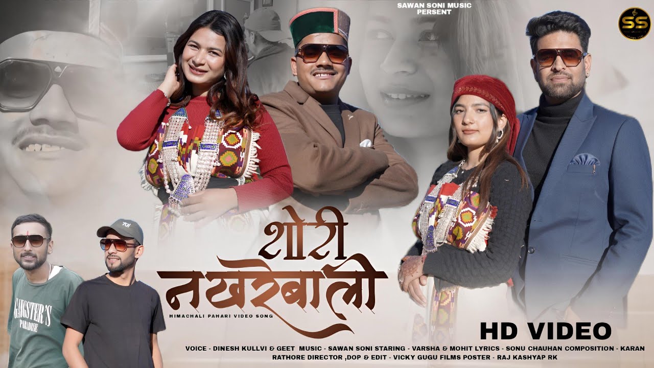 Shori Nakre Waali | New Pahari Album | Dinesh Kullvi | Geetanjali | Sawan Soni | Vicky Gugu Films 