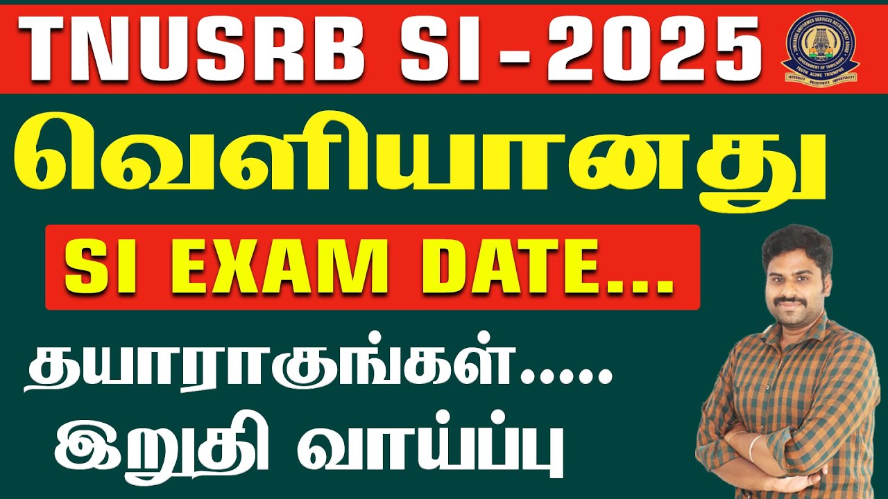TNUSRB SI - 2025 || SI EXAM DATE வெளியானது. தயாராகுங்கள்... இறுதி வாய்ப்பு. #tnusrbsi #siexamupdate