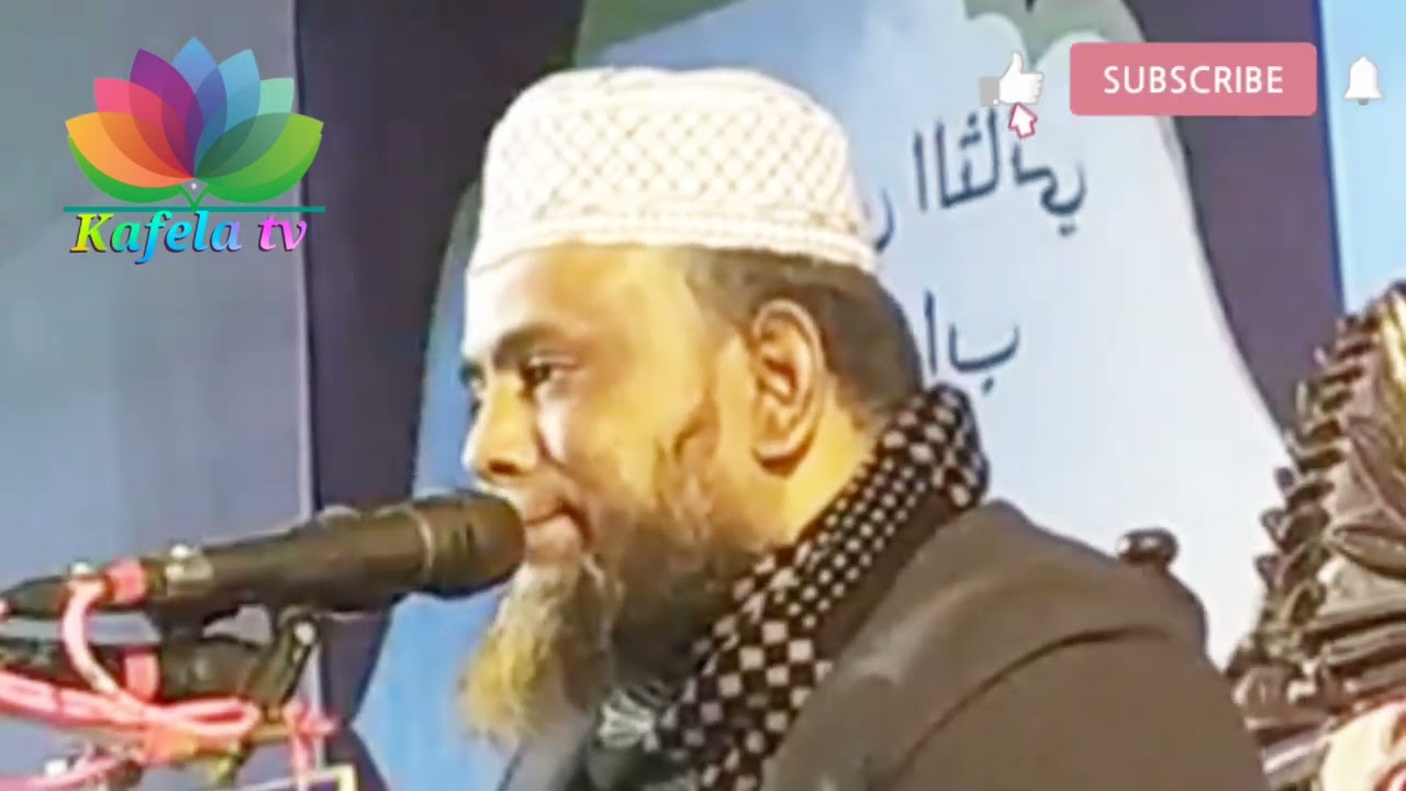 যাদেরকে দেখতে আল্লাহর কথা মনে হয়, অলি আউলিয়াদের সম্পর্কে, মাওলানা শিহাব উদ্দিন আলীপুরী, kafela