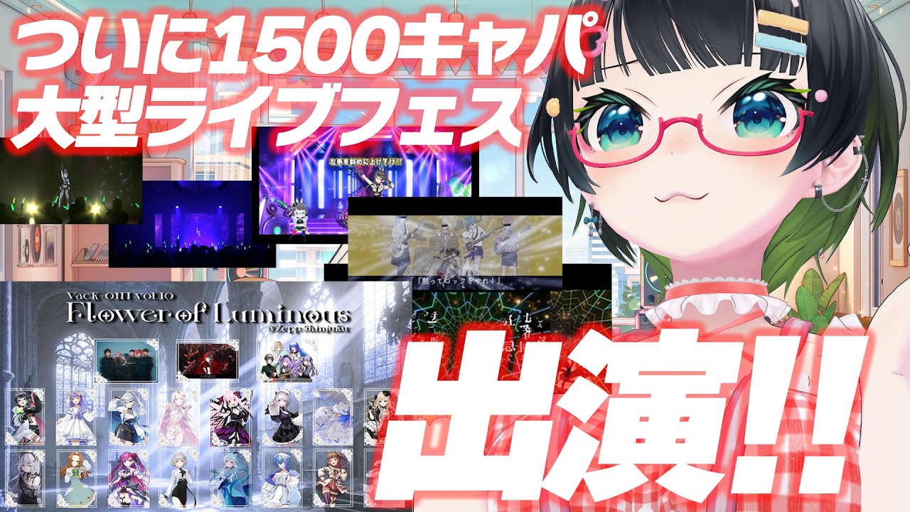 このステージ絶対見届けてほしい!!初回映像から振り返るたみーとVack-ON!!【#VackON】