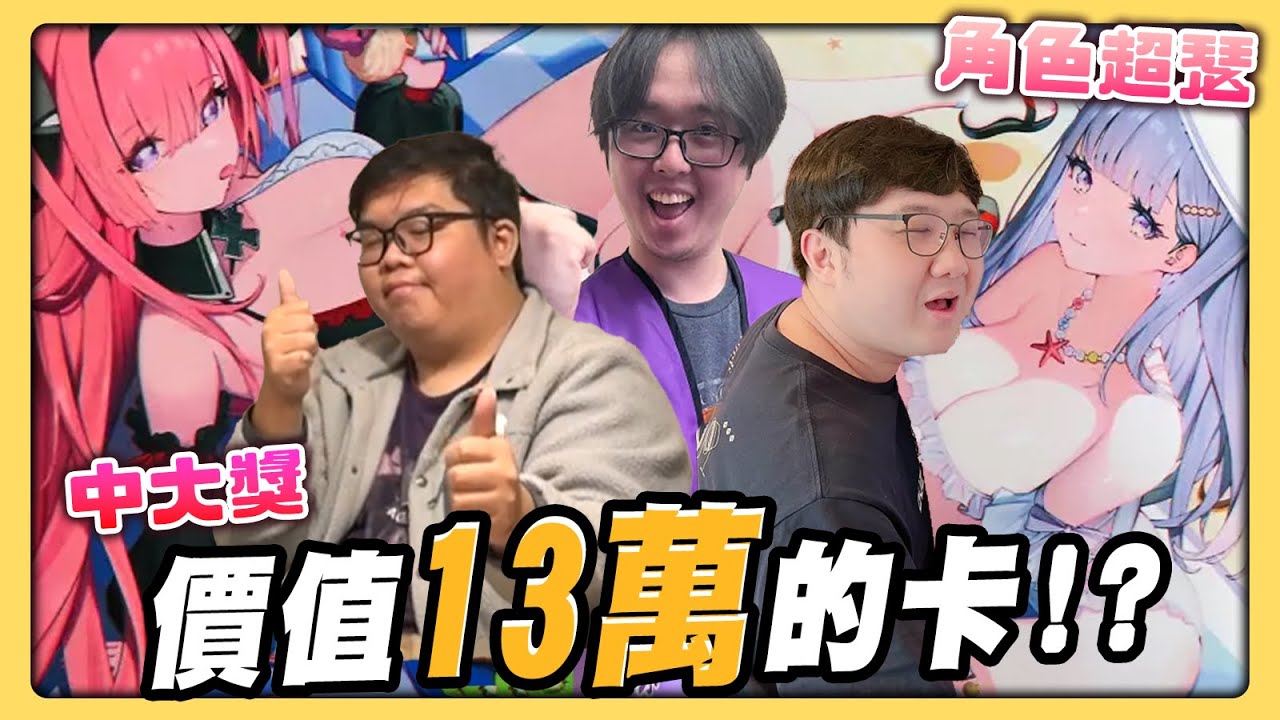 13萬簽卡(價格腰斬了)到手？！能這樣天天過年的嗎?頻道連續開到稀有簽卡！！WS碧藍航線開箱｜Wei&beta; Schwarz開箱【BR俱樂部 BRclub 堯哥 @otk2107  】