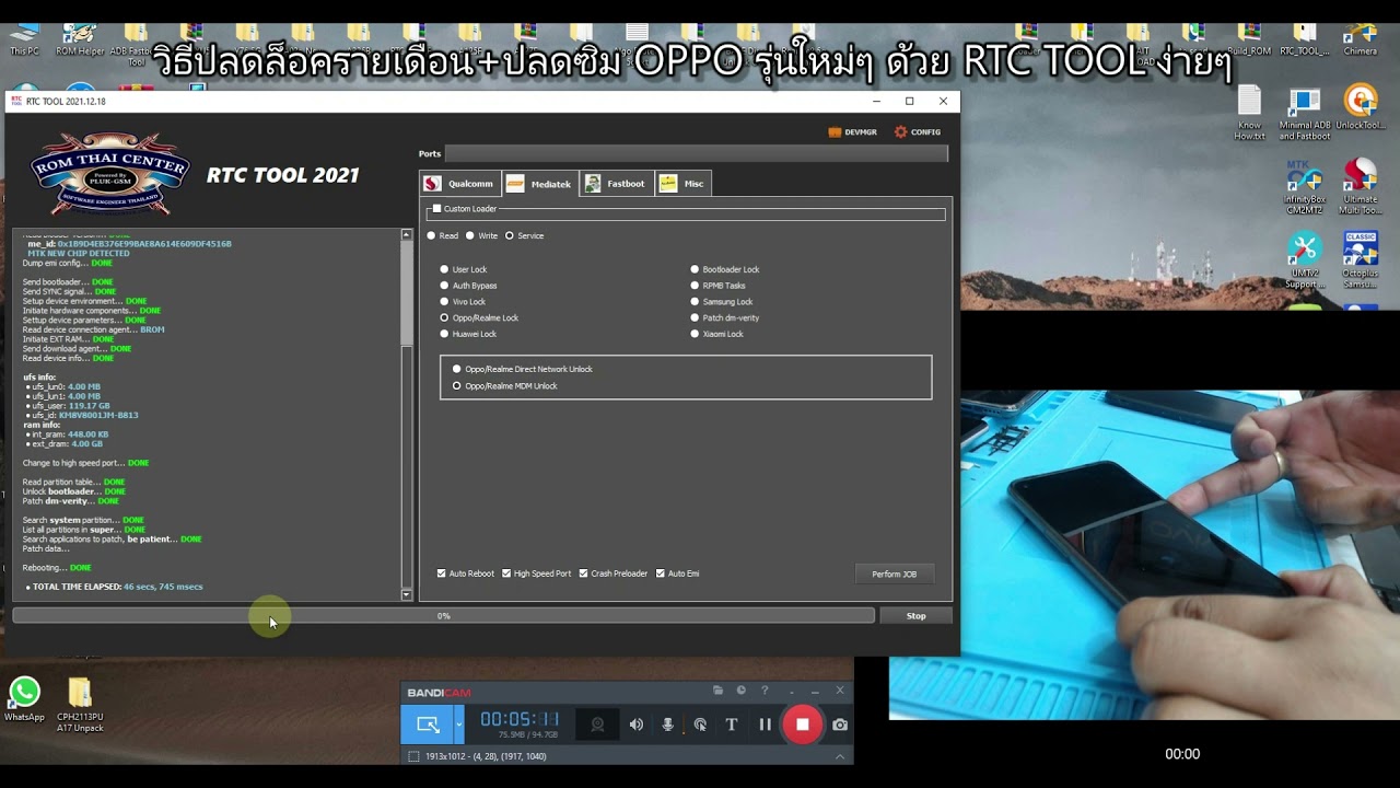 วิธีปลดล็อครายเดือน + ปลดซิม Oppo/Realme รุ่นใหม่ๆ ด้วย RTC TOOL ง่ายๆ