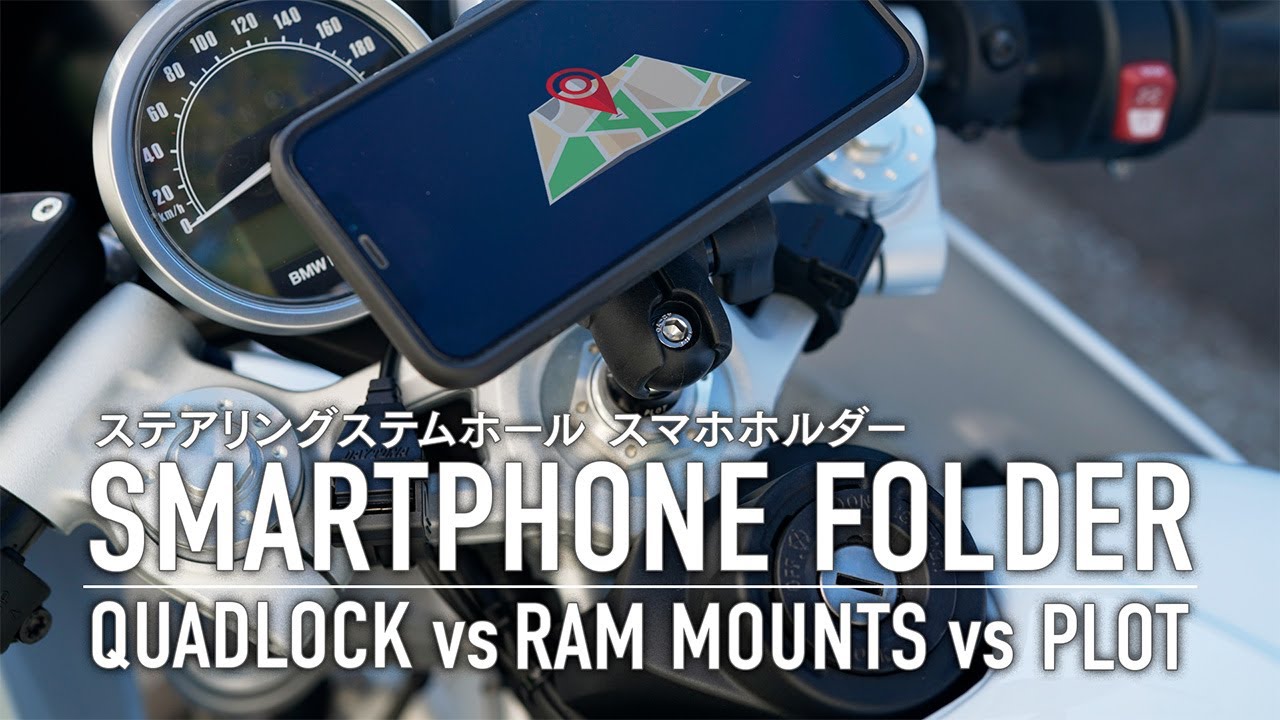 R nine T Racer　スマホホルダーを3つも買うことになってしまった話