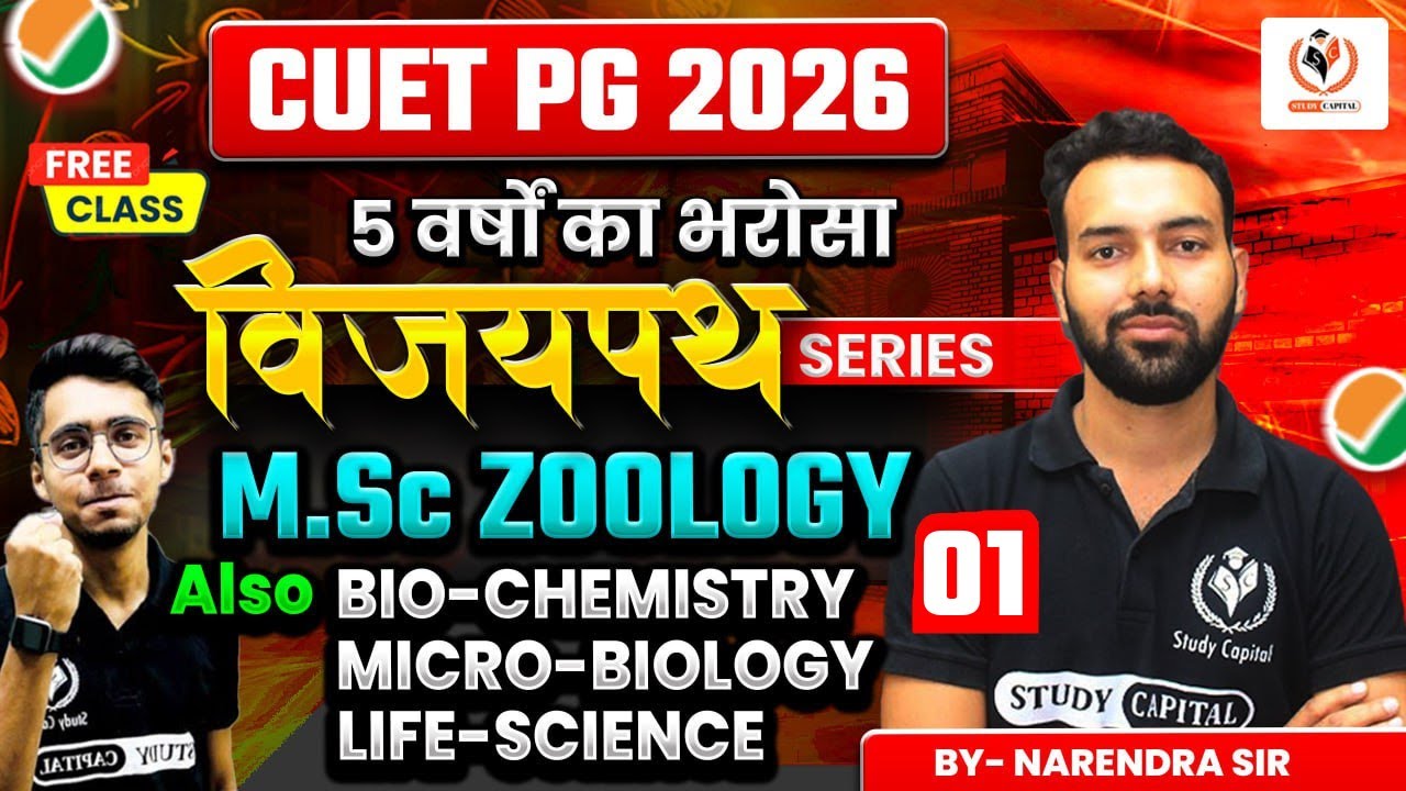 CUET PG 2026 📚 | M.Sc Zoology | विजयपथ 🚀 Series | Free Class 🎥 | Class-01