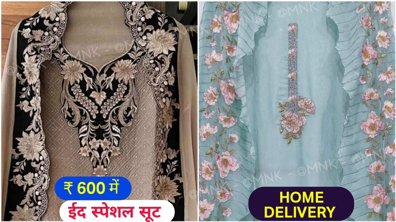 आधे से आधे रेट में सूट , SOLO COLOUR DESIGN में FREE GST से ईद के सूट घर बैठे लो