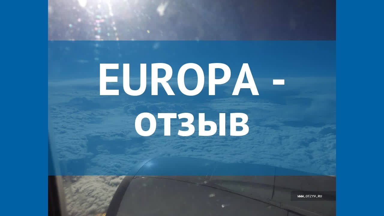 EUROPA 3* Греция Родос отзывы – отель ЕВРОПА 3* Родос отзывы видео