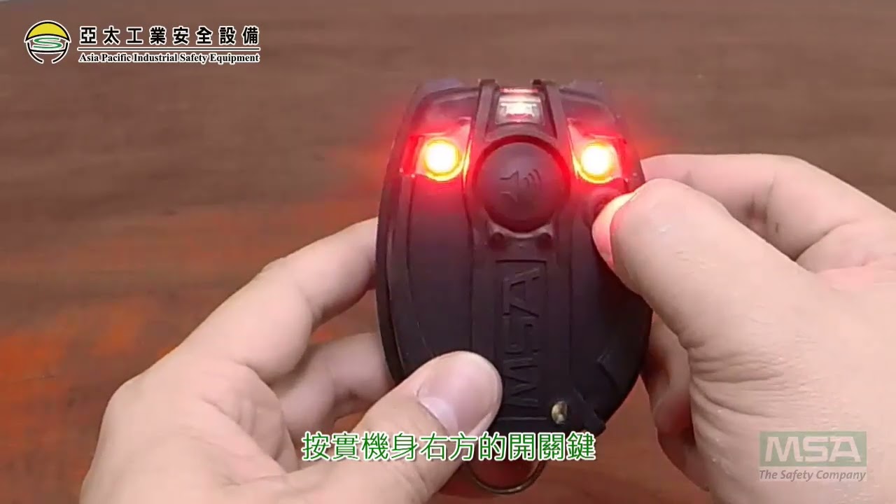 如何使用MSA MotionSCOUT R 動態感應器 MSA MotionSCOUT R User Instruction