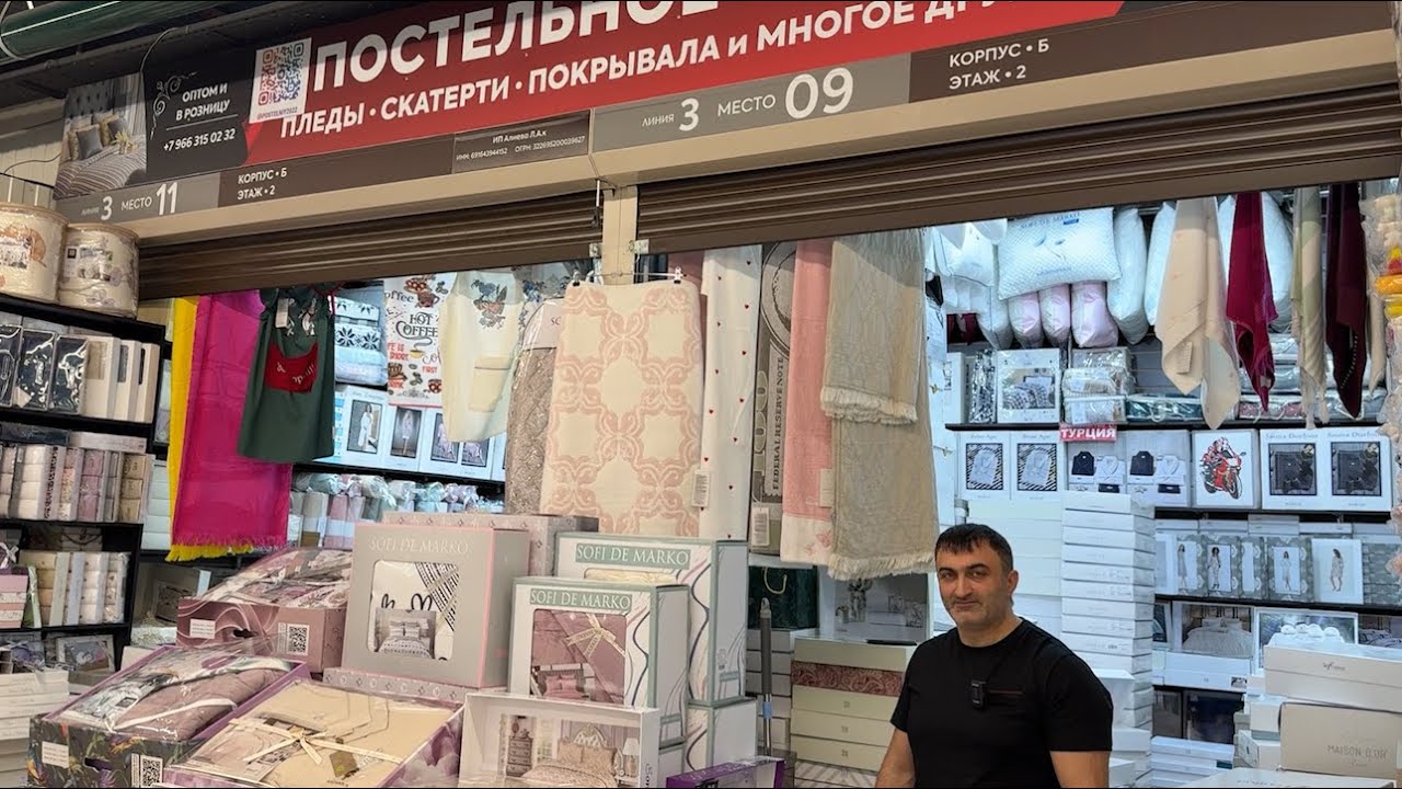 ПОСТЕЛЬНОЕ БЕЛЬЕ У ЭЛЬНАРА✨ НОВОЕ ПОСТУПЛЕНИЕ😍 ОДЕЯЛА🙌 ПОДУШКИ👀 ПОЛОТЕНЦА🎉 ХАЛАТЫ❤️ТК Садовод Москва