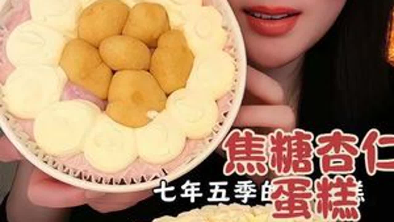 很适合做下午茶或者小姐妹过生日人少的时候来吃，蛋糕做的又好看又好吃，主要还是0蔗糖动物奶油哦，吃着不腻不腻不腻的，这款小蛋糕比线下很多店里做的都要优秀，我吃的这两个口味都好吃，我都喜欢吃😋#七...