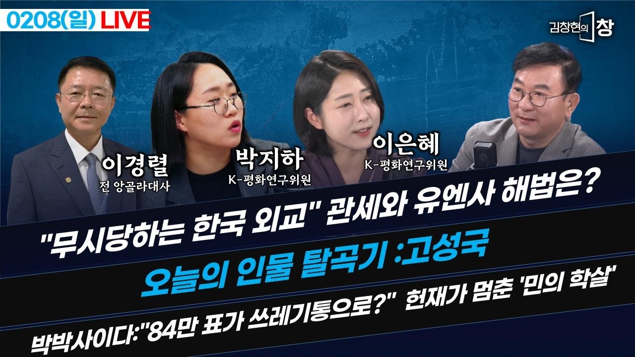 [LIVE] 정청래 '반역'에 이 대통령 대폭발! 사과는 했지만 결국... (류혁 이지혜 박수빈) #끝장뉴스 (0208_일)