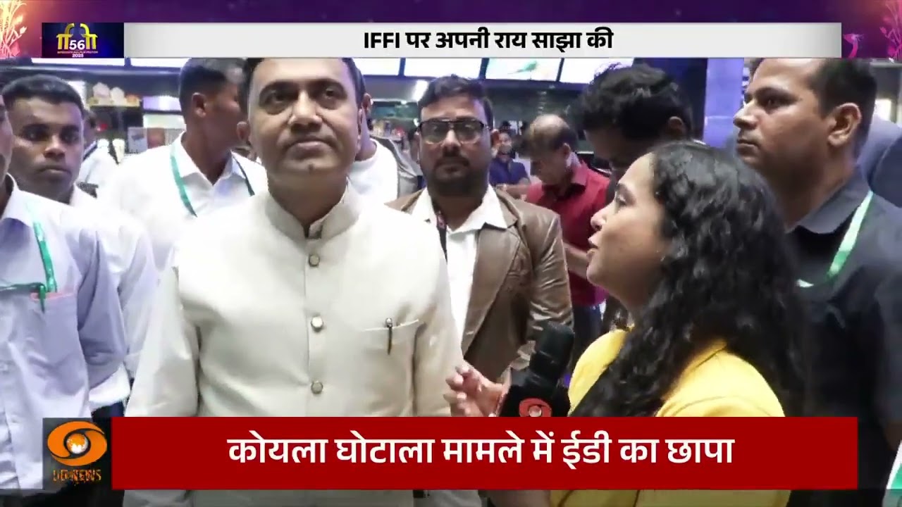Goa Chief Minister Pramod Sawant speaks to DD News Correspondent Shyama Mishra at IFFI.