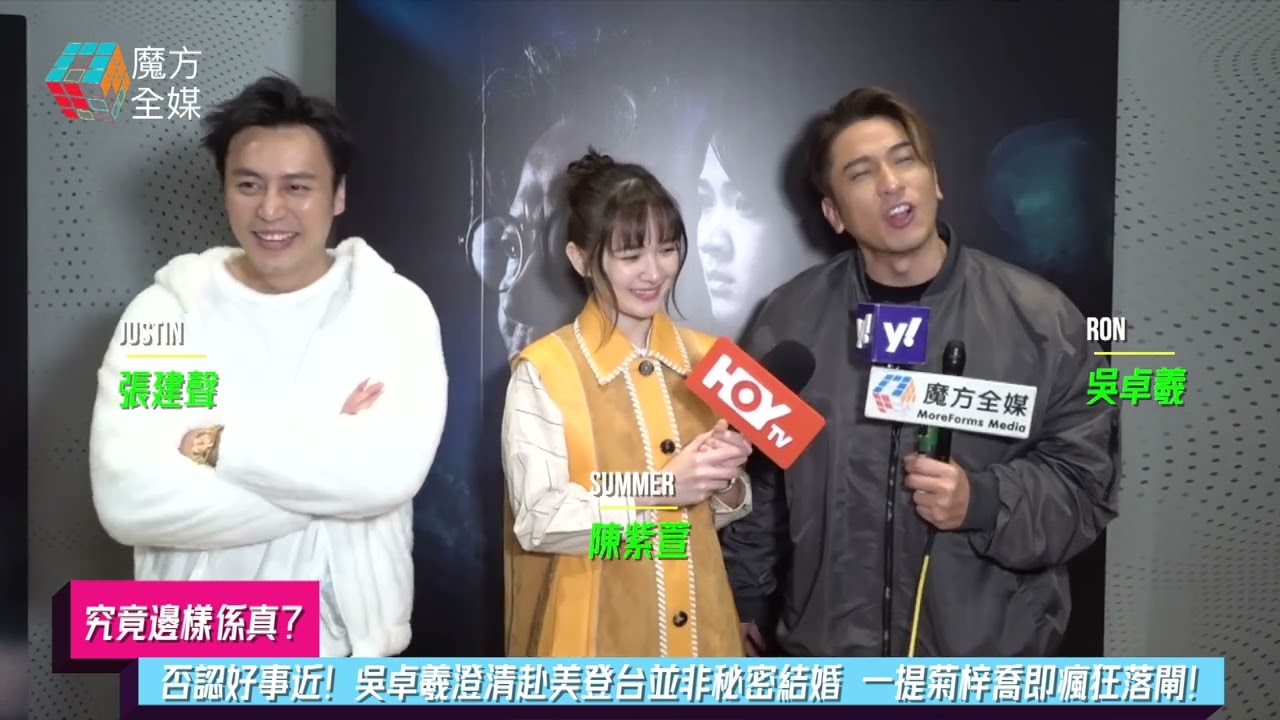 【究竟邊樣係真？】否認好事近！吳卓羲澄清赴美登台並非秘密結婚 一提菊梓喬即瘋狂落閘！