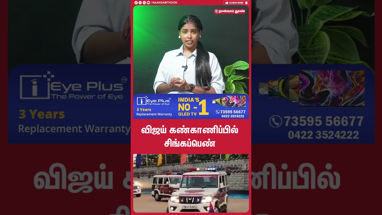 விஜய் கண்காணிப்பில் சிங்கப்பெண் l tvk l singapen scheme l scheme launch l tvkvijay l