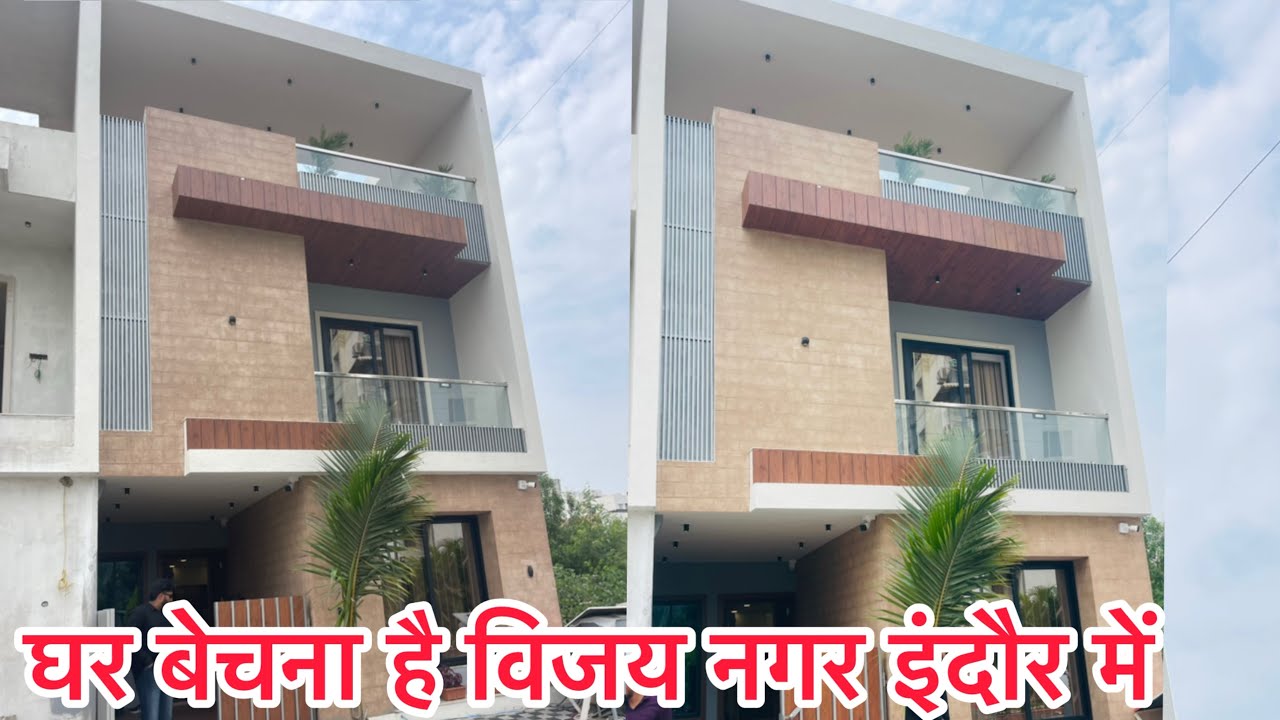 4 BHK DUPLEX HOUSE SALE INDORE !! इंदौर की प्राइम लोकेशन पर घर बेचना है ।। DUPLEX HOUSE INDORE 🏡 