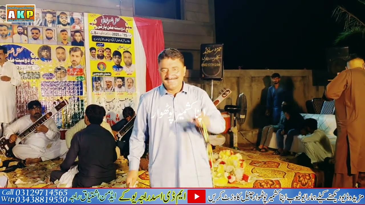 Pothwari Sher Sheraz Haidri Vs Qamar Abbas Vs Manan Abbasi || Program By Pk cultural group 1 Mirpur