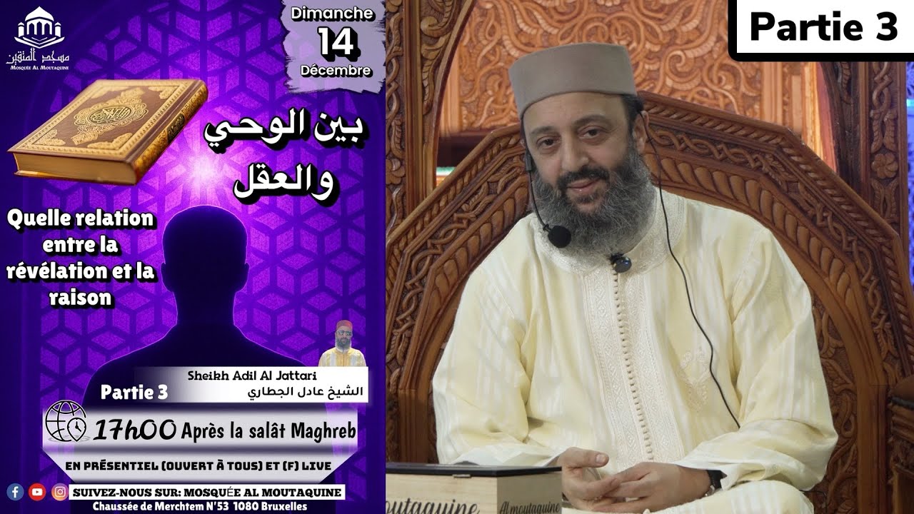 Quelle relation entre la révélation et la raison ? P3- Fr/Ar - Sheikh Adil Al Jattari